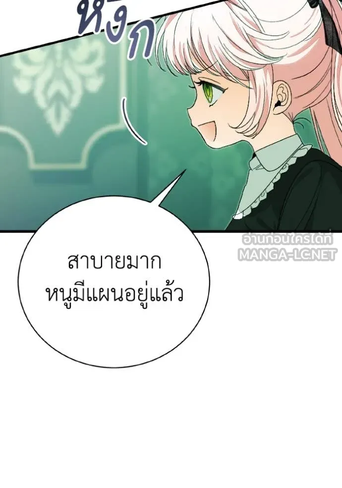 รักนะคะ ป๊ะป๋า ตอนที่ 40 รูปที่ 47