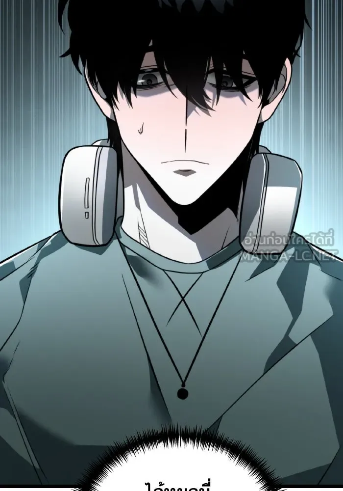 การแข่งขันของผู้เกิดใหม่ ตอนที่ 15 รูปที่ 96