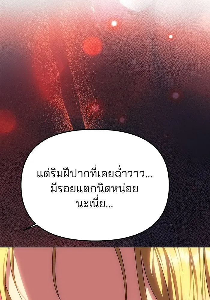เกมรักจับสามี ตอนที่ 89 รูปที่ 5
