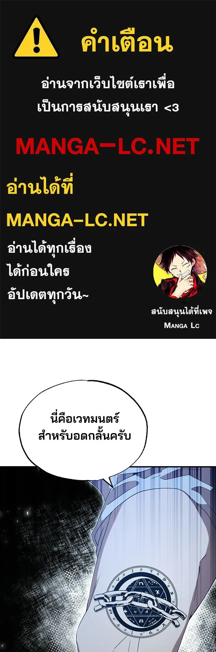 ร้านสะดวกซื้อต่างโลก ตอนที่ 29 รูปที่ 1
