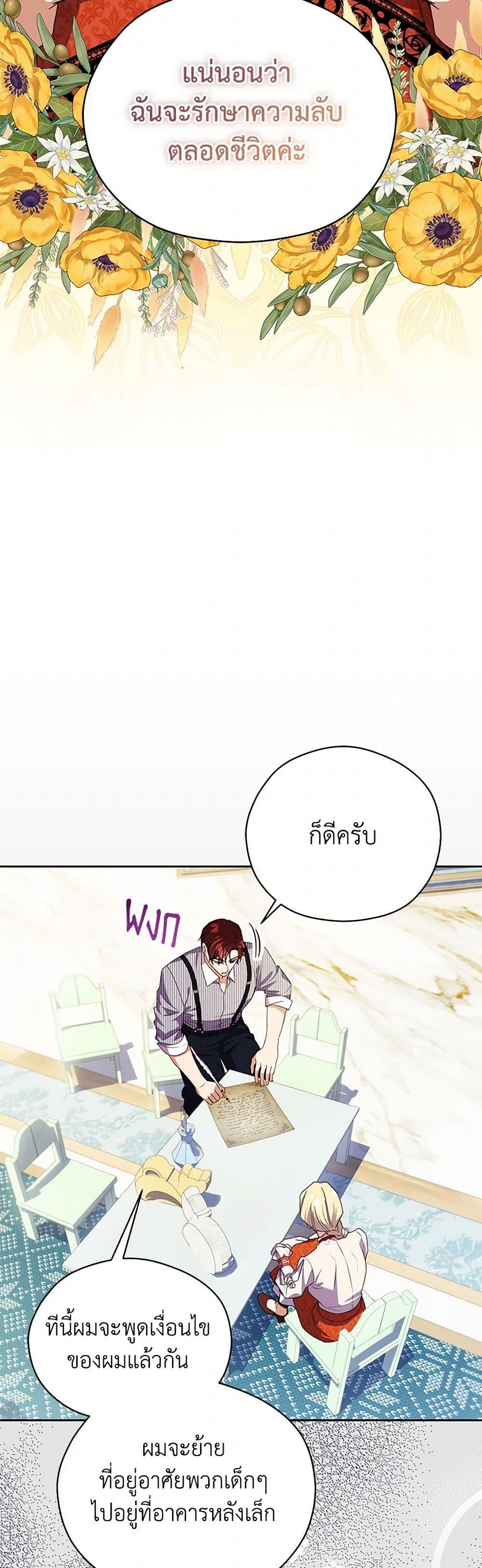 Manga-lc-com อ่านมังงะ อ่านการ์ตูน ออนไลน์ ฟรี Immoral Duke’s Family Needs to be Homeschooled ตอนที่ 1 2 3 4 5 6 7 8 9 10 11 12 13 14 ฟรี ไม่มีโฆษณา Manga-lc - อ่าน มังงะ อ่าน การ์ตูน ออนไลน์ อ่านมังงะ ฟรี