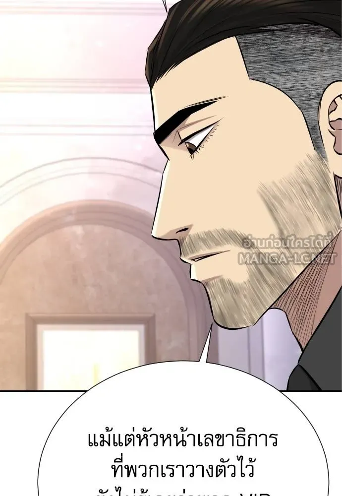 หลานอัจฉริยะ ตอนที่ 22 รูปที่ 93