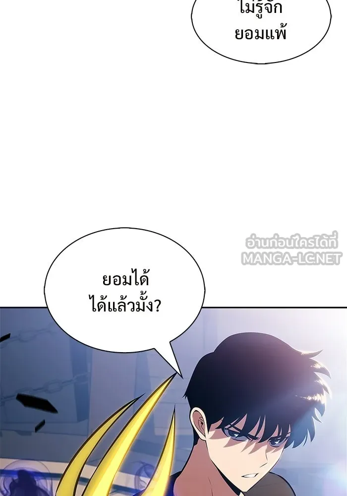 ผู้เล่นหน้าใหม่เลเวลแมกซ์ ตอนที่ 230 หัวหน้าเผ่าเนินเขาดำ 'ทา รูปที่ 9