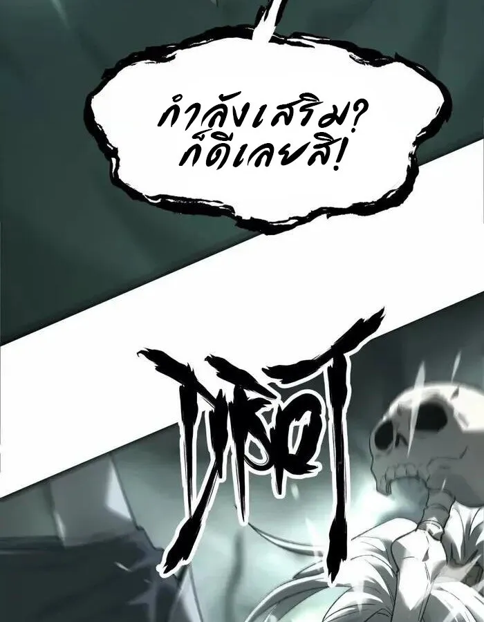 Unparalleled in the Online Gaming World ยอดคน ณ โลกออนไลน_ ตอนที่ ตอนที่ 12 รูปที่ 28