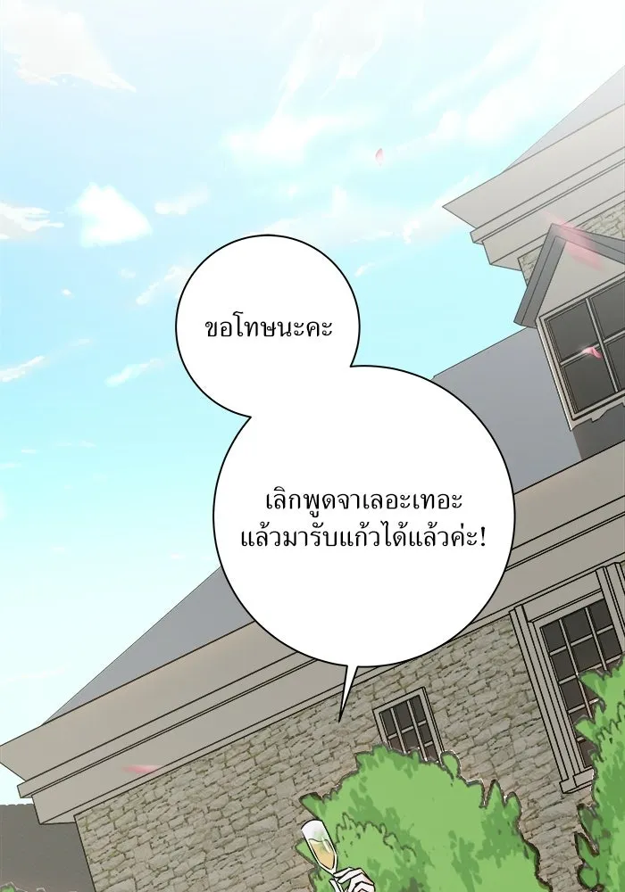 แด่ความเกลียดชัง ตอนที่ 69 รูปที่ 119