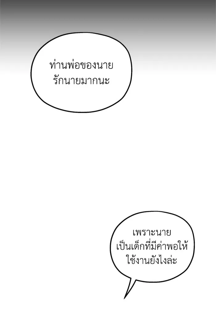 ครอบครัวสามีเห็นทีจะคลั่งรัก ตอนที่ 33 รูปที่ 2