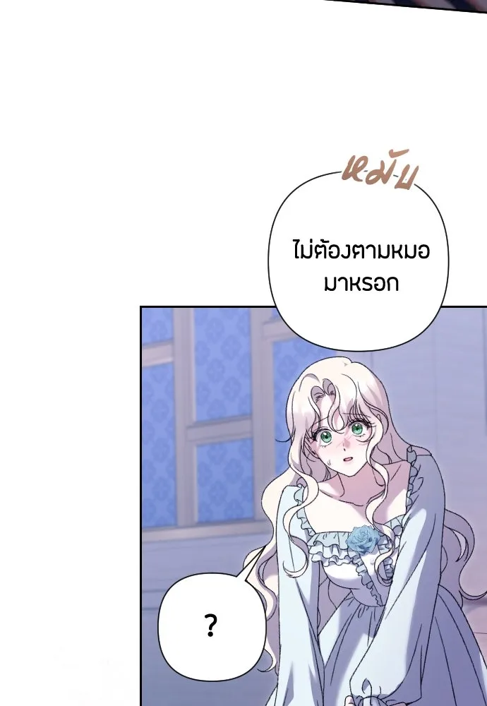 แด่ใจที่ไร้รัก ตอนที่ 62 รูปที่ 58