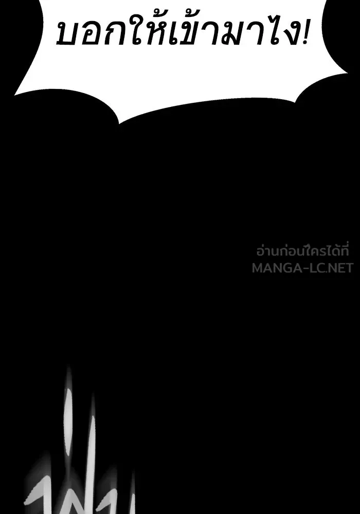 เพลเยอร์นักกินเหล็ก ตอนที่ 16 รูปที่ 39