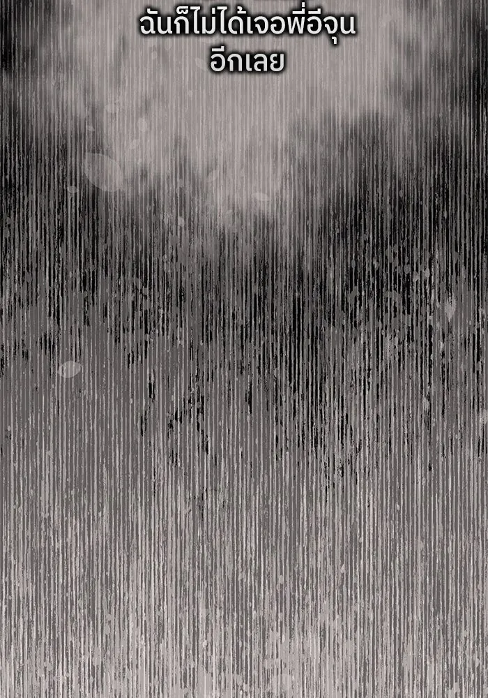 สลับรัก สลับชะตา ตอนที่ 28 รูปที่ 52