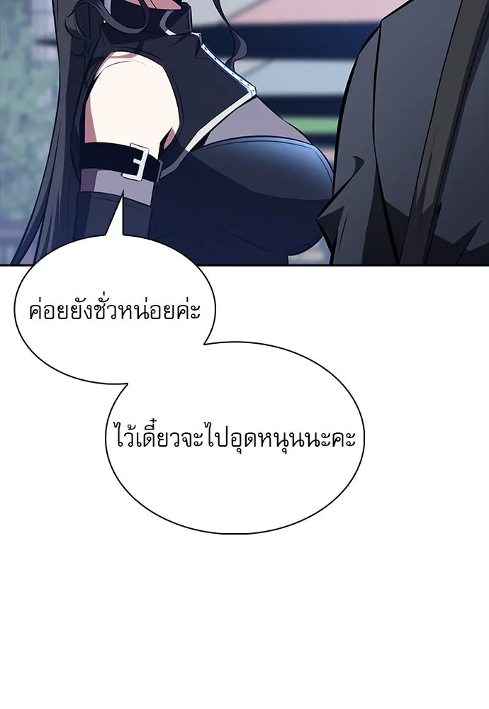 ครัวผู้กล้าท้าให้ชิม ตอนที่ 11 รูปที่ 53