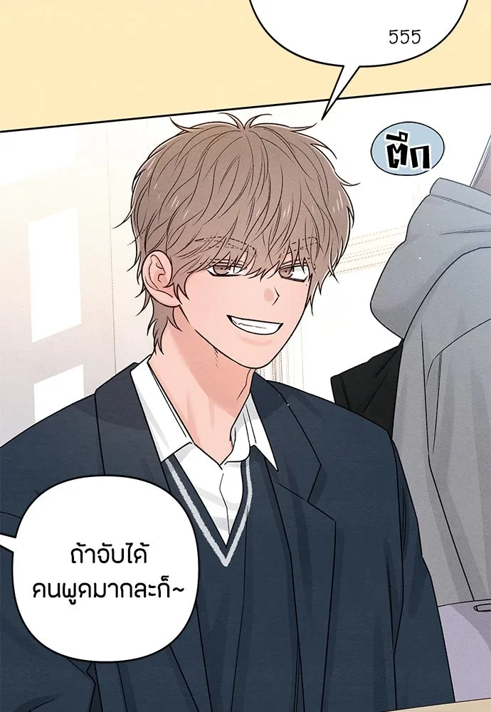 เป็นวัยรุ่นมันเหนื่อย ตอนที่ 75 รูปที่ 68