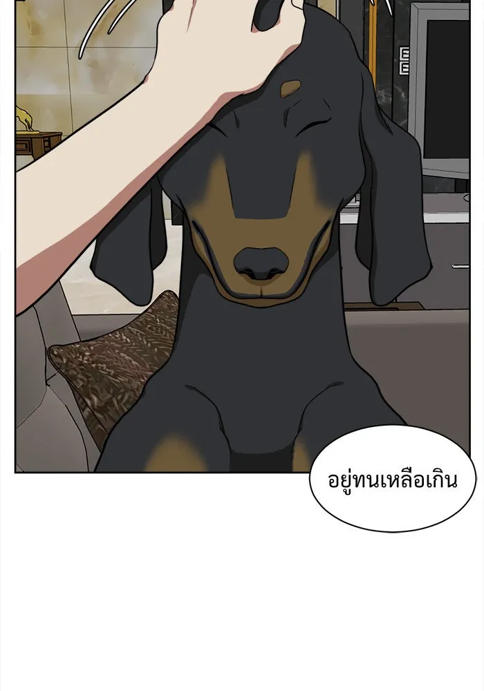 ช่วยเปลี่ยนฉันที ตอนที่ 33. จองฮย็อนจู 19 รูปที่ 166