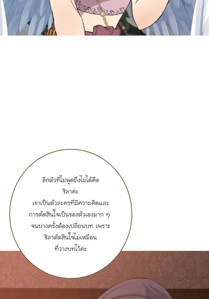 จันทร์เจ้า ตอนที่ [ talk ]  พูดคุยกับนักเขียน รูปที่ 41