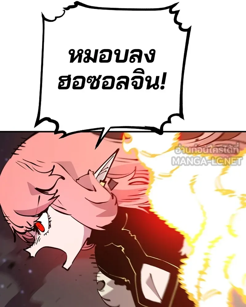 Player ตอนที่ 65 รูปที่ 105