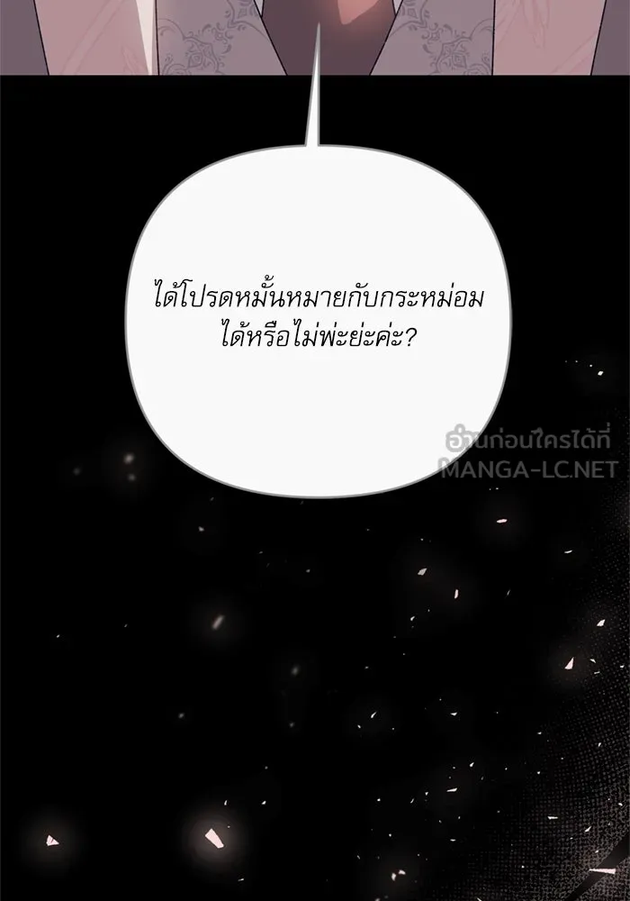 เกิดใหม่คราวนี้ ขอเป็นคนดีดูสักครั้ง ตอนที่ 72 รูปที่ 9