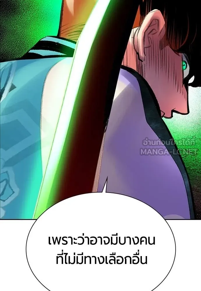 Jungle Juice ตอนที่ 178 รูปที่ 189