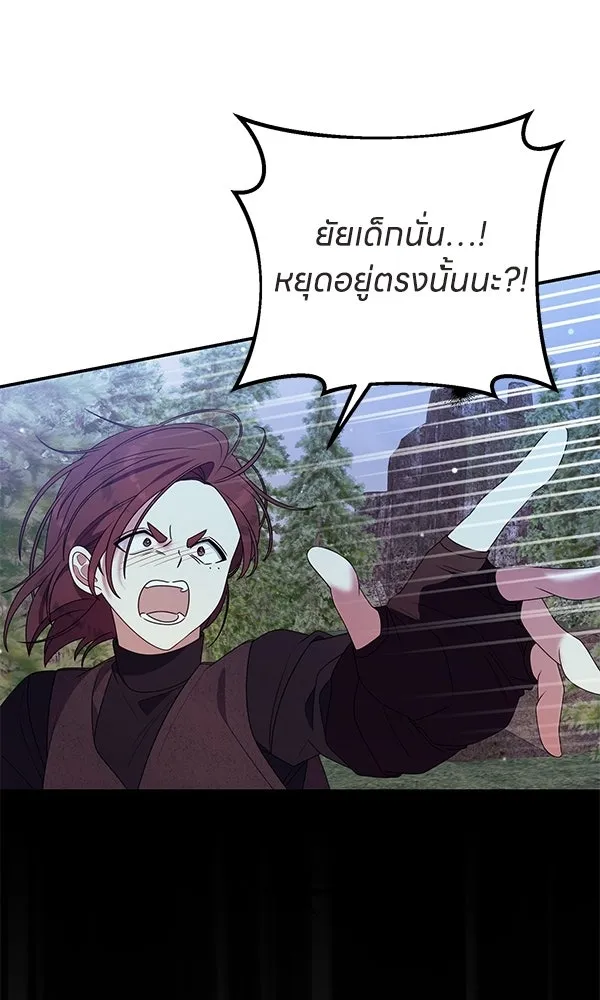 ครอบครัวผิดแผน ตอนที่ 48 รูปที่ 65