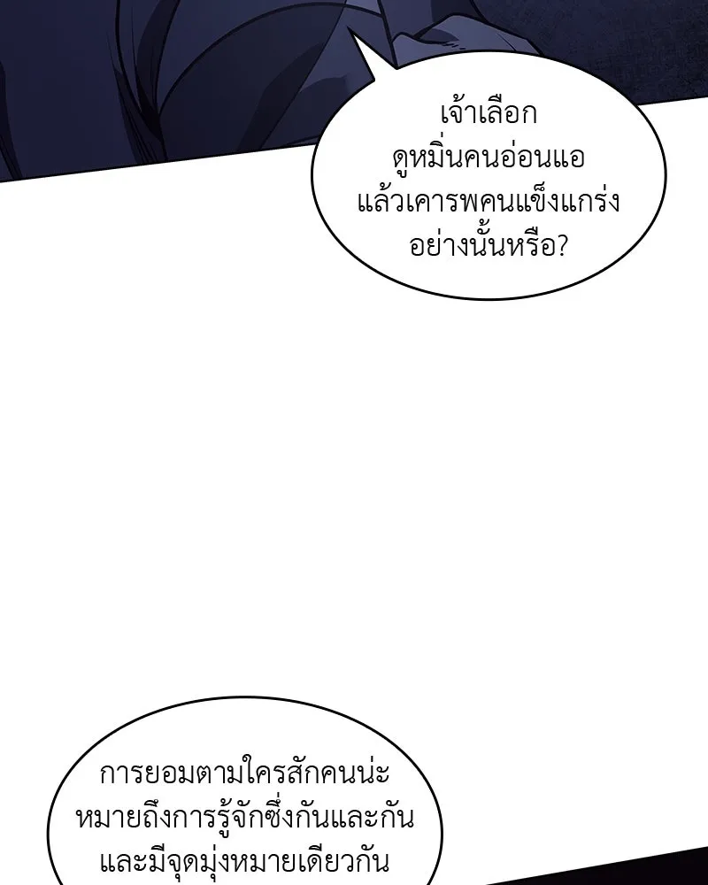 เกิดอีกทีเป็นว่าที่ประมุขลัทธิมาร ตอนที่ 52 รูปที่ 184