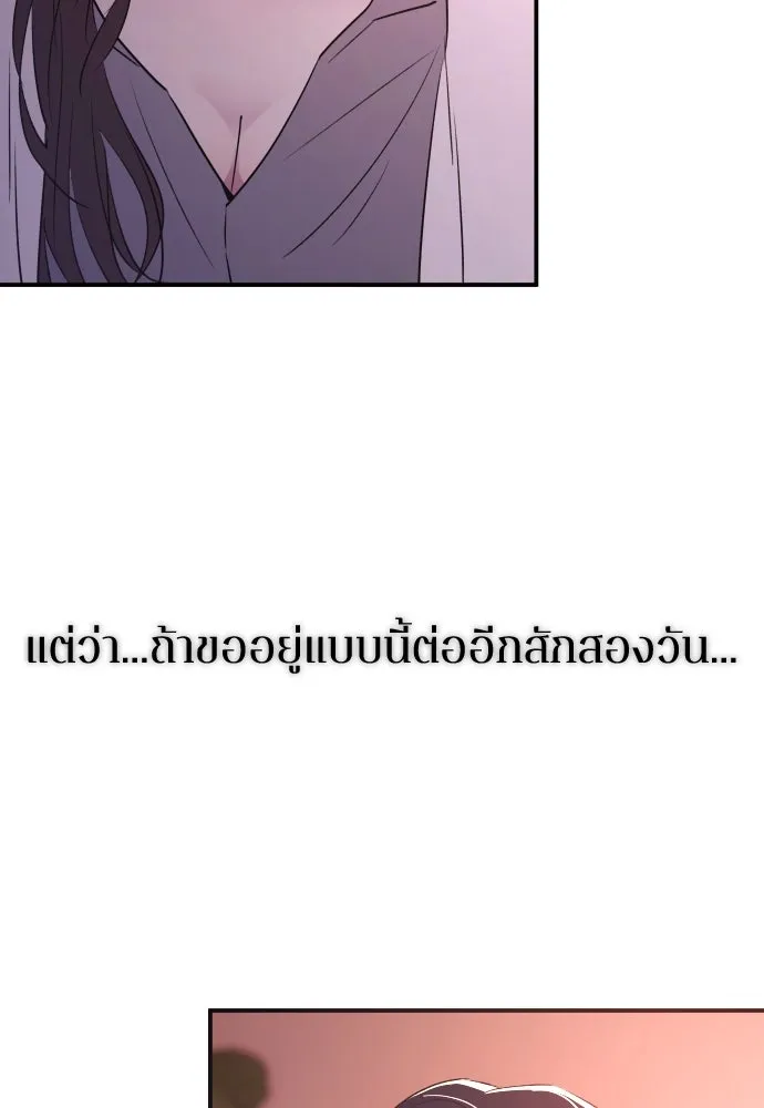 รักไร้ราคา ตอนที่ 46 รูปที่ 37