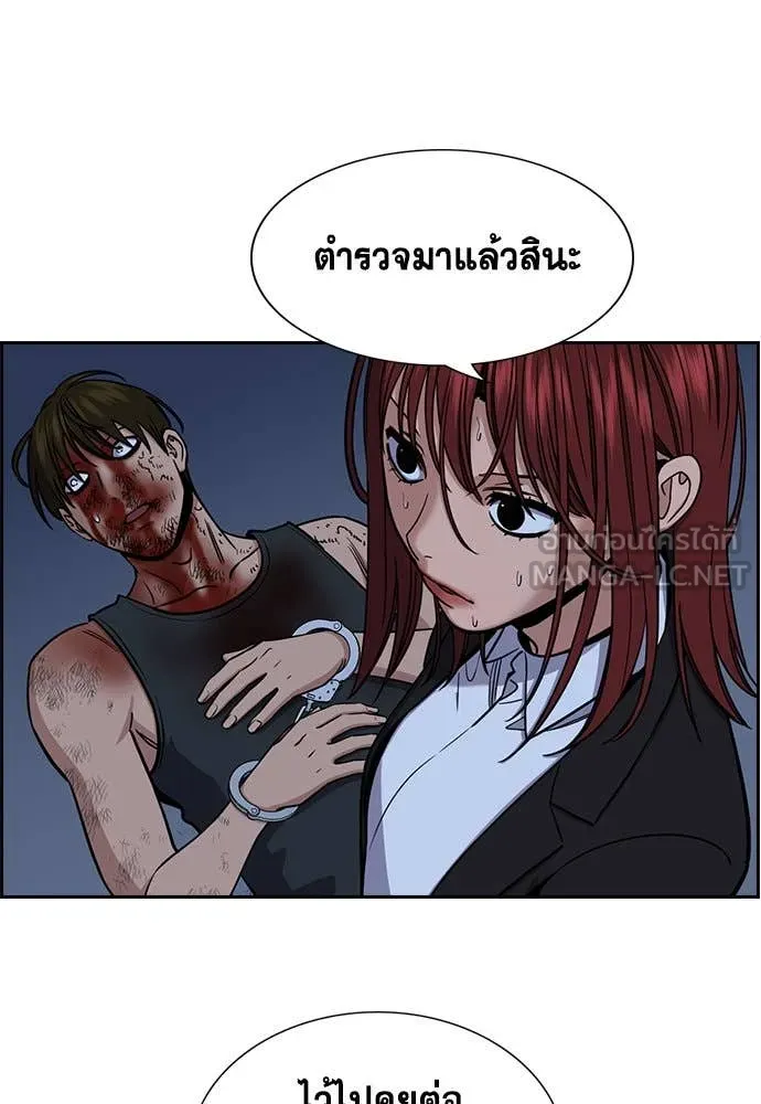 การศึกษาที่แท้จริง ตอนที่ 209 รูปที่ 110