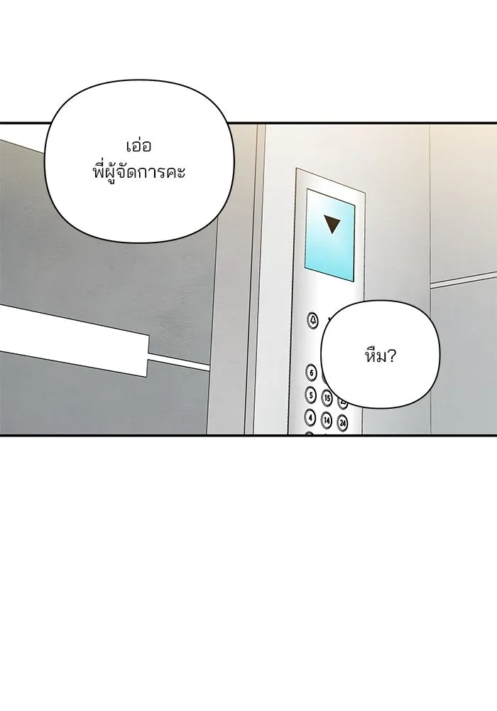 ปุลโซราได้เวลาดัง ตอนที่ 18 รูปที่ 40