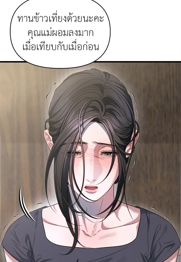 ปรารถนารักอันงดงาม ตอนที่ 99 รูปที่ 52