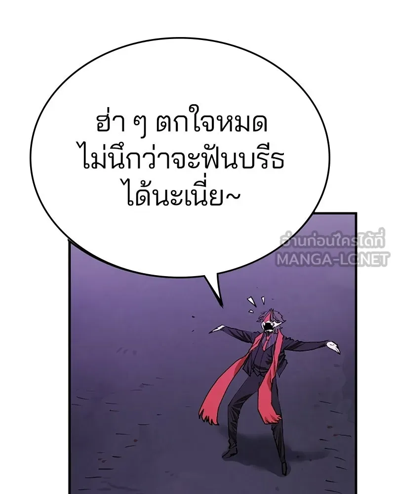 Player ตอนที่ 131 รูปที่ 75