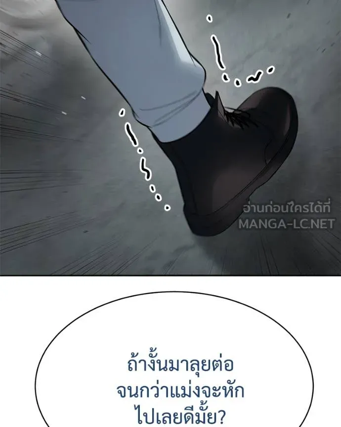 Baek XX ตอนที่ 122 รูปที่ 150