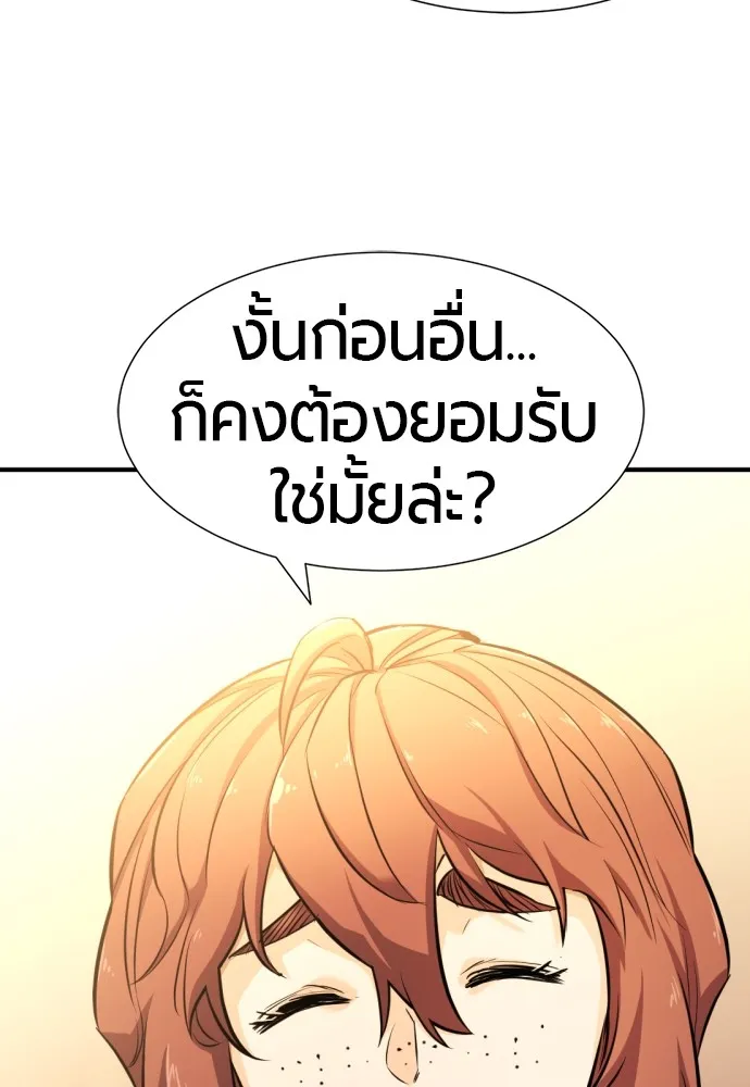 ยอดสถาปนิกผู้พิทักษ์อาณาจักร ตอนที่ 40 รูปที่ 22