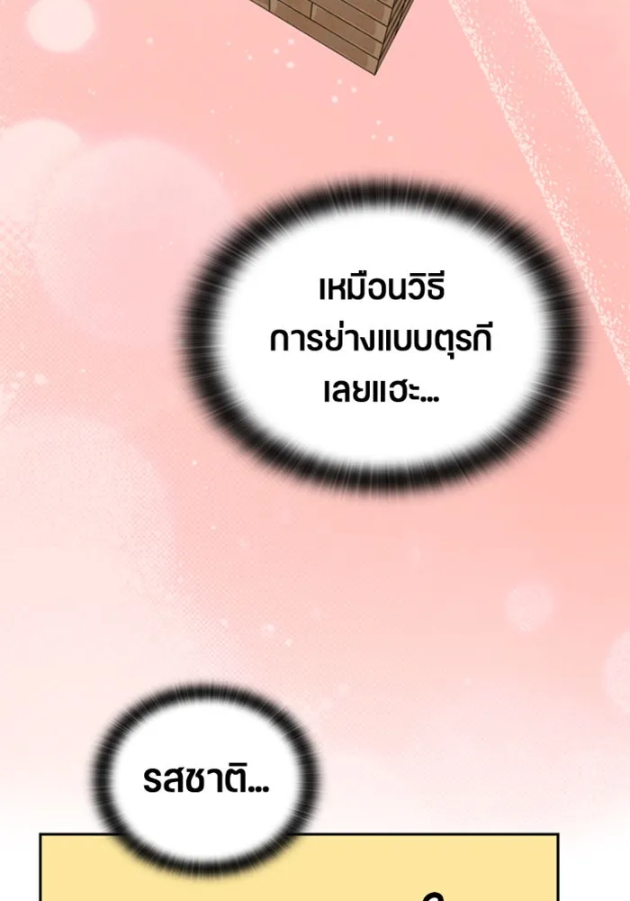 ตั้งแคมป์ฮีลใจในต่างโลก ตอนที่ 22 รูปที่ 83