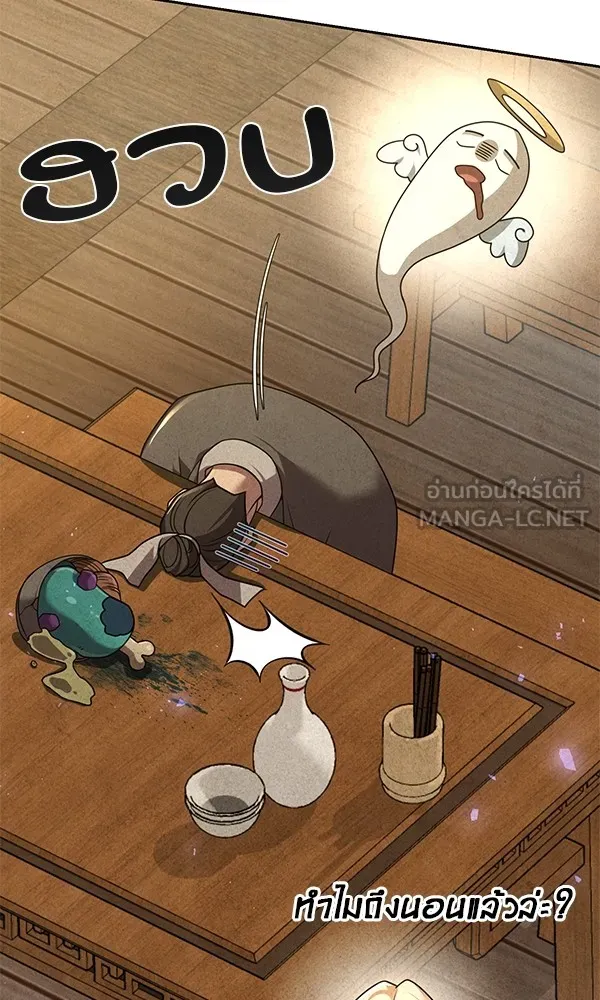 พอแล้วขันที อยากมีเจ้าโลก ตอนที่ 21 รูปที่ 135