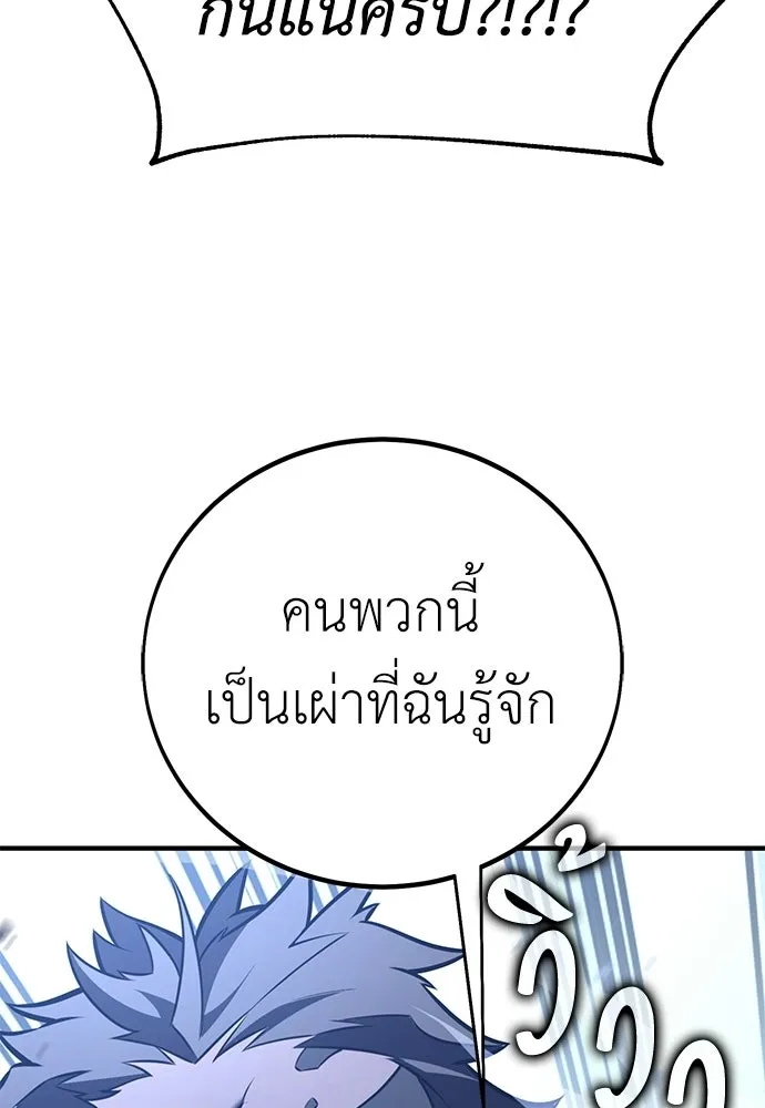 ไอ้เพลเยอร์นั่น ฉันฆ่ามันเอง ตอนที่ 96 รูปที่ 14