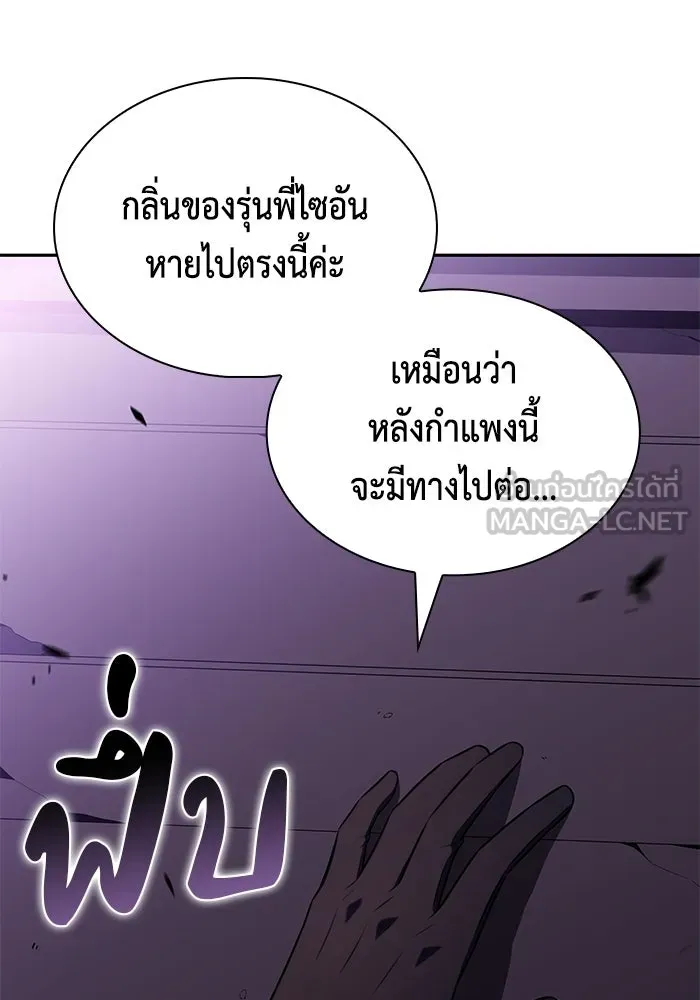 ลูกชายคนเล็กของดยุกคือมือสังหาร ตอนที่ 113 รูปที่ 102