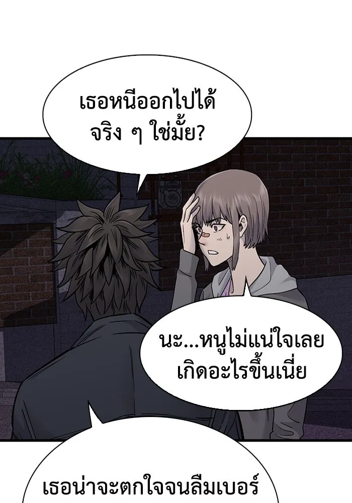 มีนา เกิดมาล่า ตอนที่ 56 รูปที่ 68