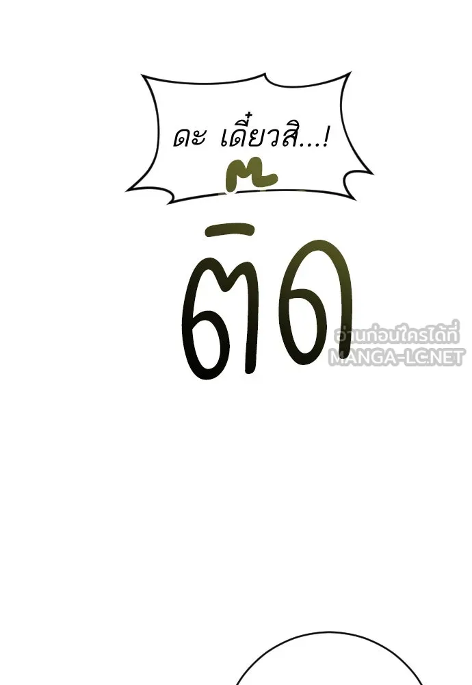 รักไร้ราคา ตอนที่ 24 รูปที่ 18