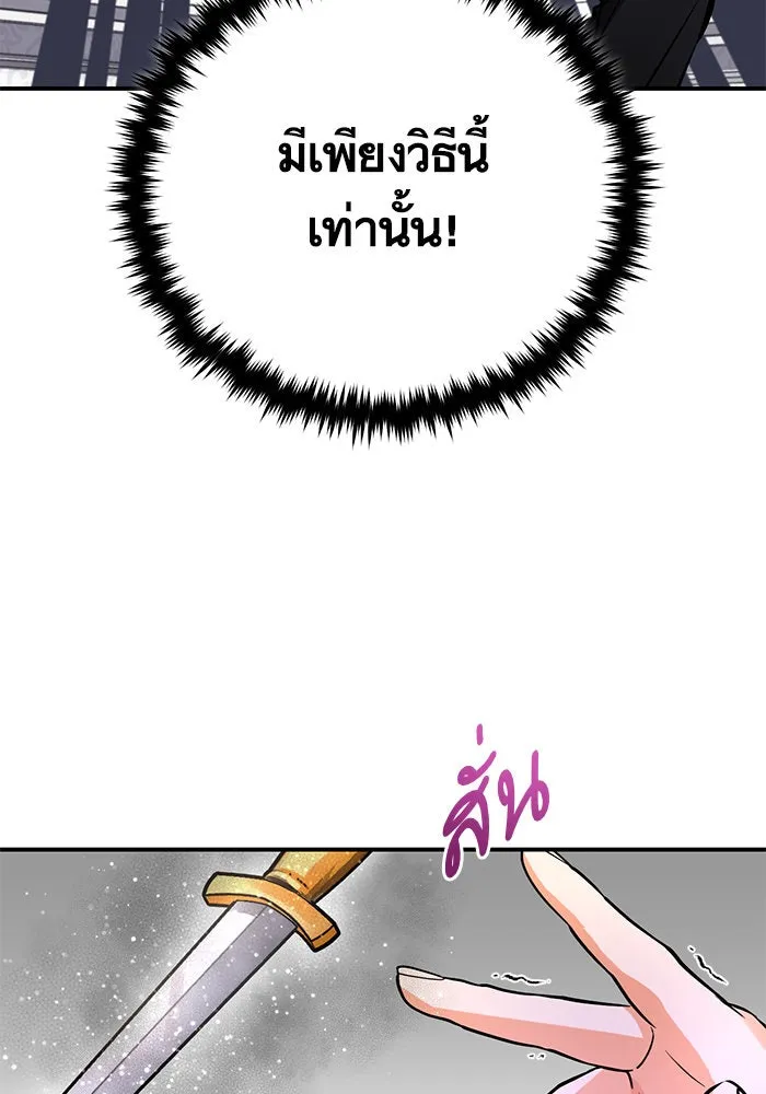 บุตรีดยุกขอไม่แต่งงานbrกับหนุ่มในฝัน ตอนที่ 99 รูปที่ 56