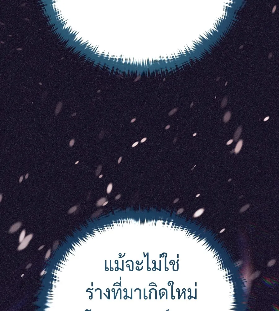 จอมเวทเกิดใหม่ในรอบ 66666 ปี ตอนที่ 153 (จบซีซัน 3) รูปที่ 187