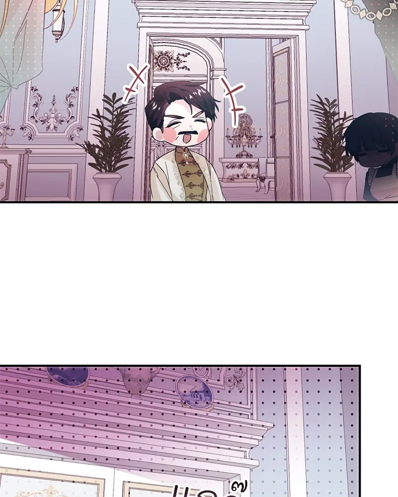 อนาคตพบรัก ตอนที่ 2 รูปที่ 95