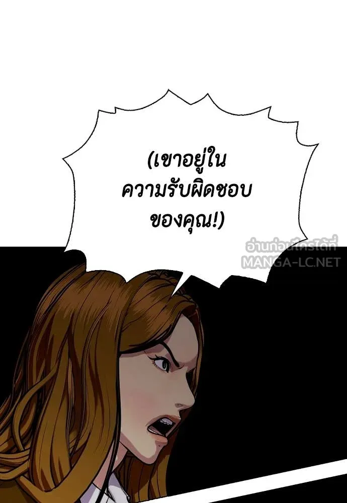 หมาหัวเน่า ตอนที่ 160 รูปที่ 9