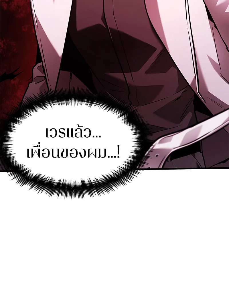 Omniscient Reader อ่านชะตาวันสิ้นโลก ตอนที่ 25 เหล่าผู้เผชิญหน้ากับเทพเจ้า (6 รูปที่ 83