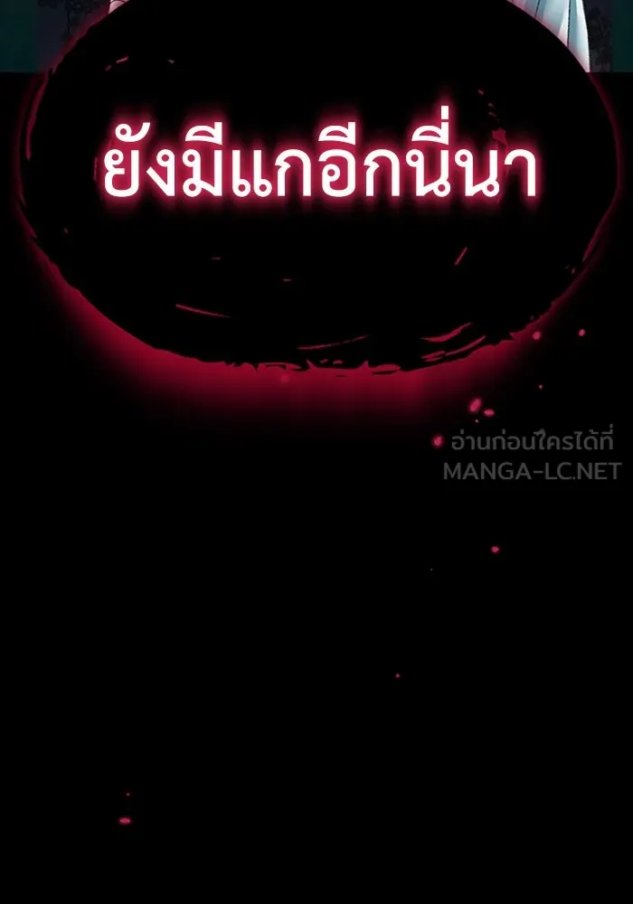 ไหนบอกว่าฉันใกล้ตาย ตอนที่ 94 รูปที่ 117