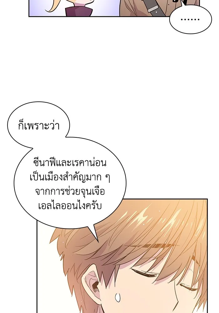 ฟิลเลียโรเซ่กับคำทำนายแห่งมงกุฎหนาม ตอนที่ 29 รูปที่ 74