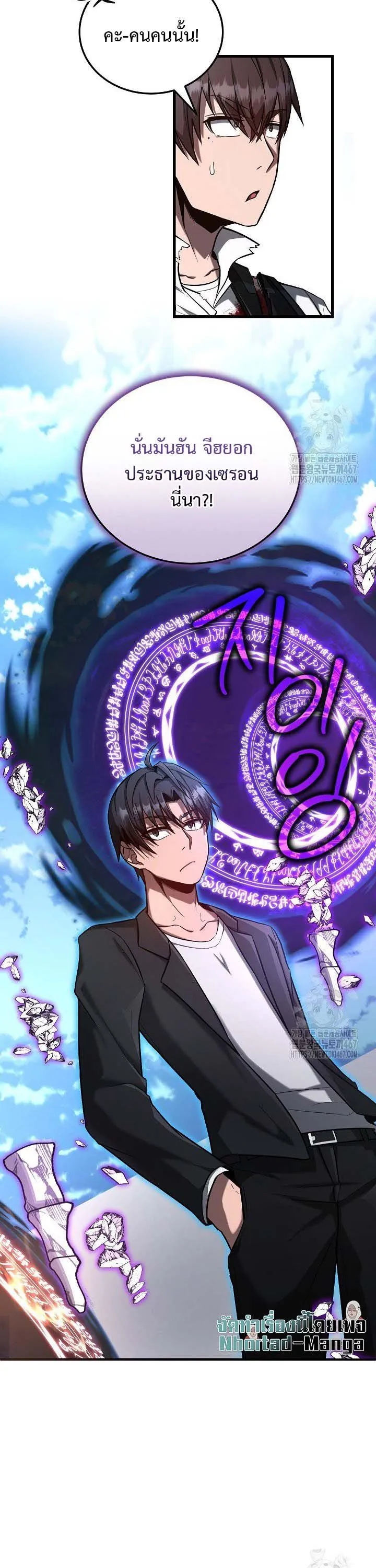 How to Retire as a Disaster Necromancer แผนเกษ_ยณใหม_ของเนโครแมนเซอร_ ตอนที่ ตอนที่ 12 รูปที่ 30