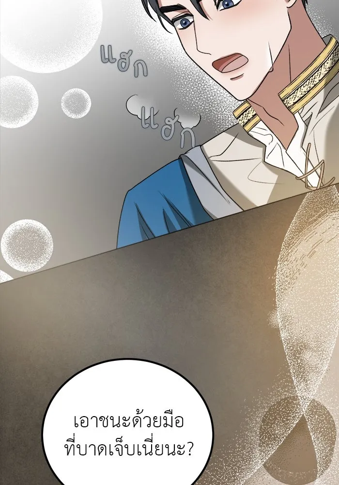 ครอบครัวพรรค์นั้น ฉันไม่มีวันกลับไป ตอนที่ 2 รูปที่ 131