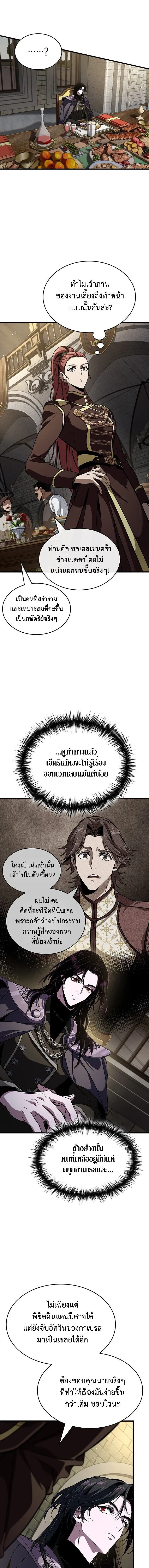 Crimson Reset ช_ว_ตคร_งท_สองของราช_นร_ตต_กาล หล_งจากหลบหน_มาคร_งป_ แวมไพร_ย_จ_นก_ถ_กส_งหารในท_ส_ด ตอนที่ ตอนที่ 38 รูปที่ 15