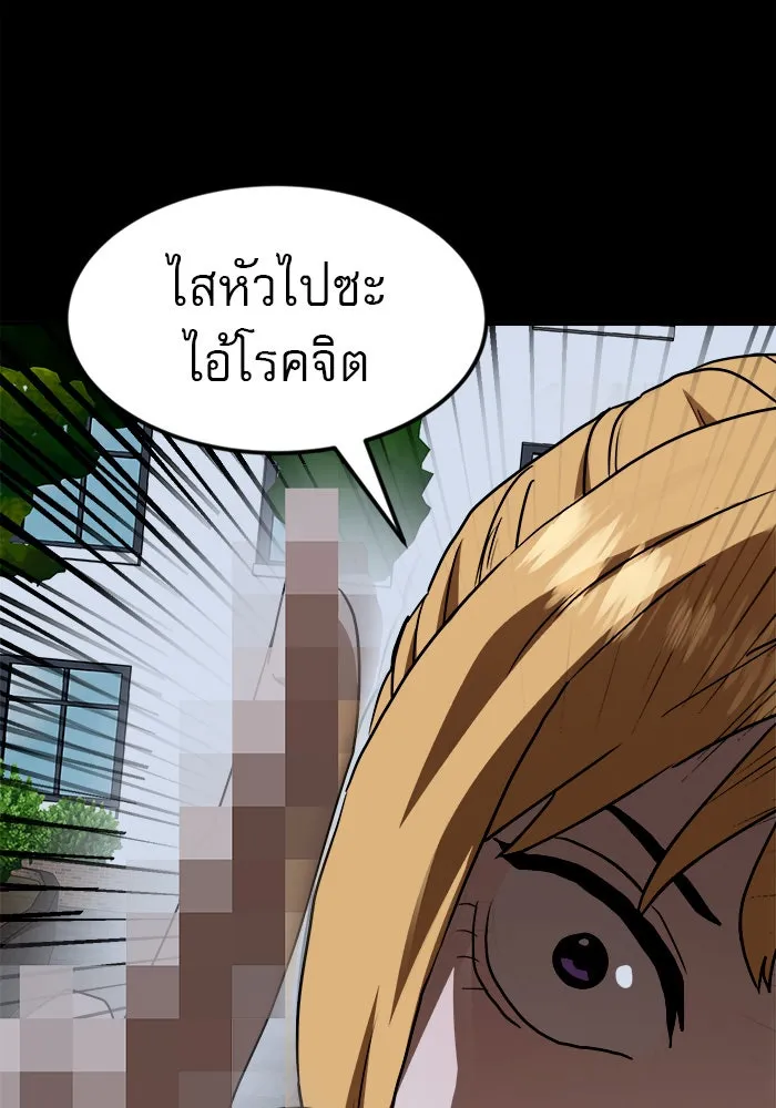 Double Click ตอนที่ 53 รูปที่ 83