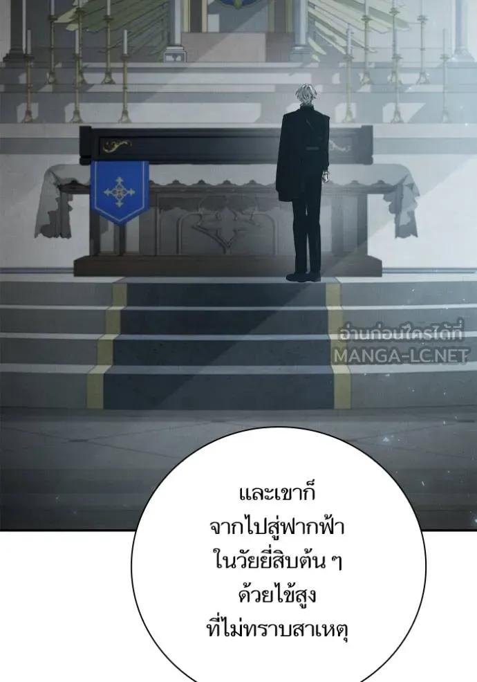 ชาตินี้น้องขอเป็น ตอนที่ 143 รูปที่ 101