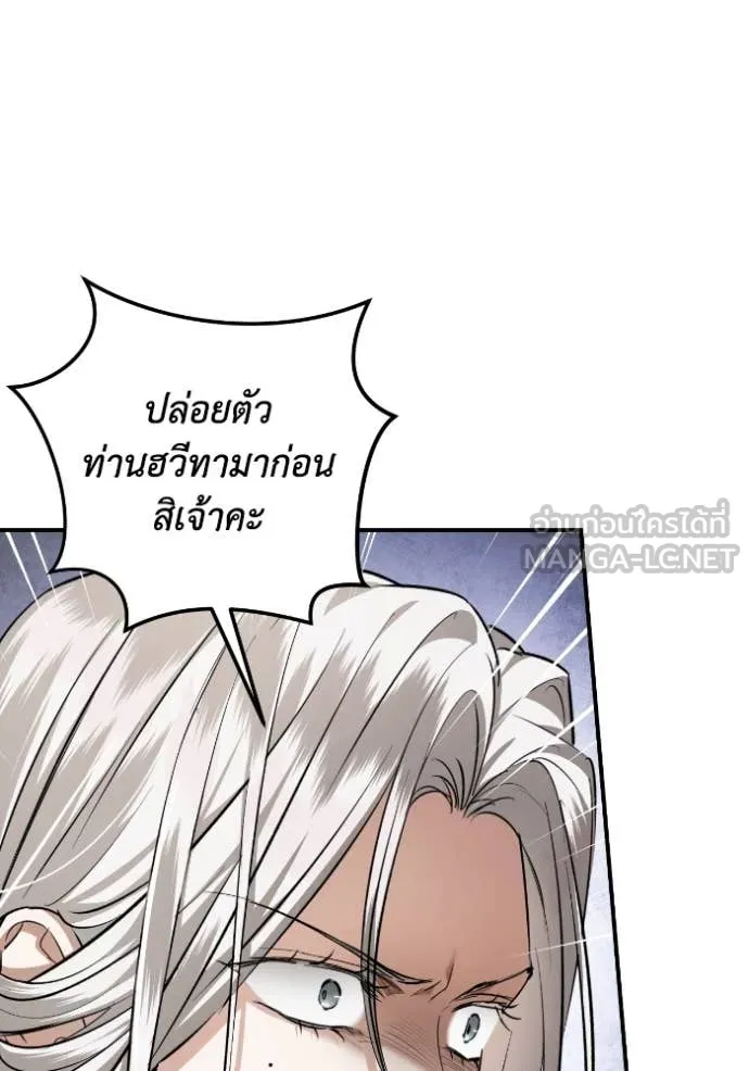 ยามหมาป่าทมิฬ ตอนที่ 54 รูปที่ 117