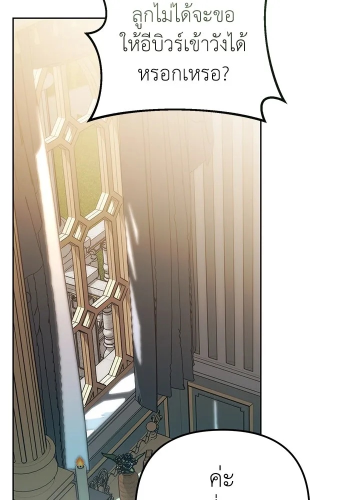 ยัยจิ๋วสมองแจ๋ว ตอนที่ 12 รูปที่ 91