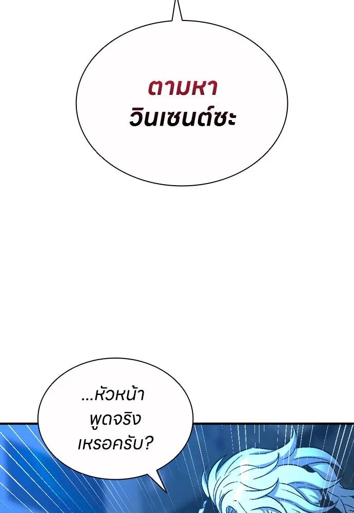 อัยการสายโหด ตอนที่ 46 รูปที่ 26